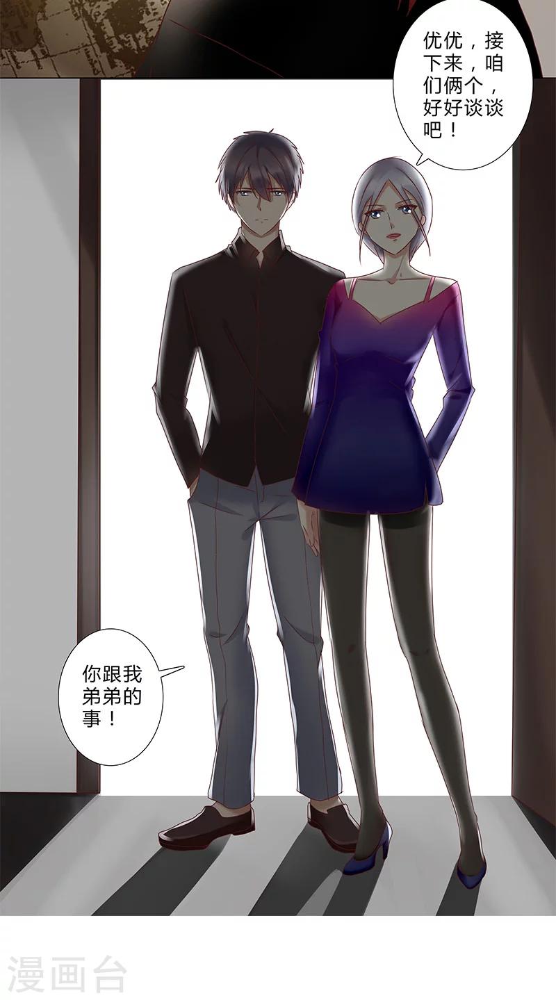 第134话 不再容忍-第136话