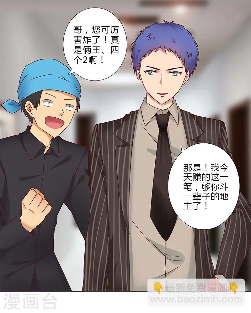 第134话 不再容忍-第136话