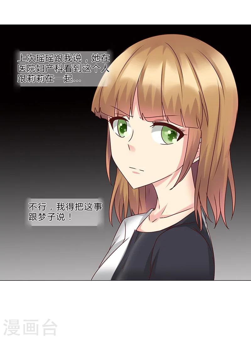 第134话 不再容忍-第136话