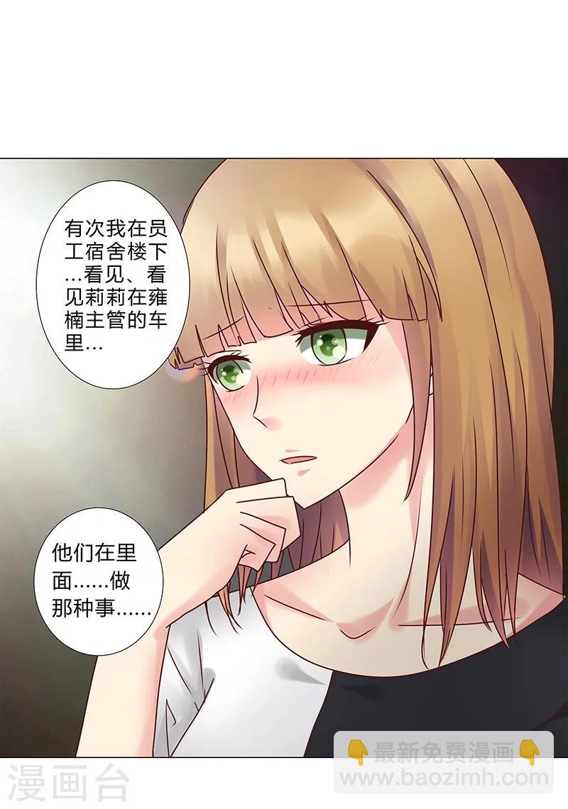 第136话 人心易变-第138话