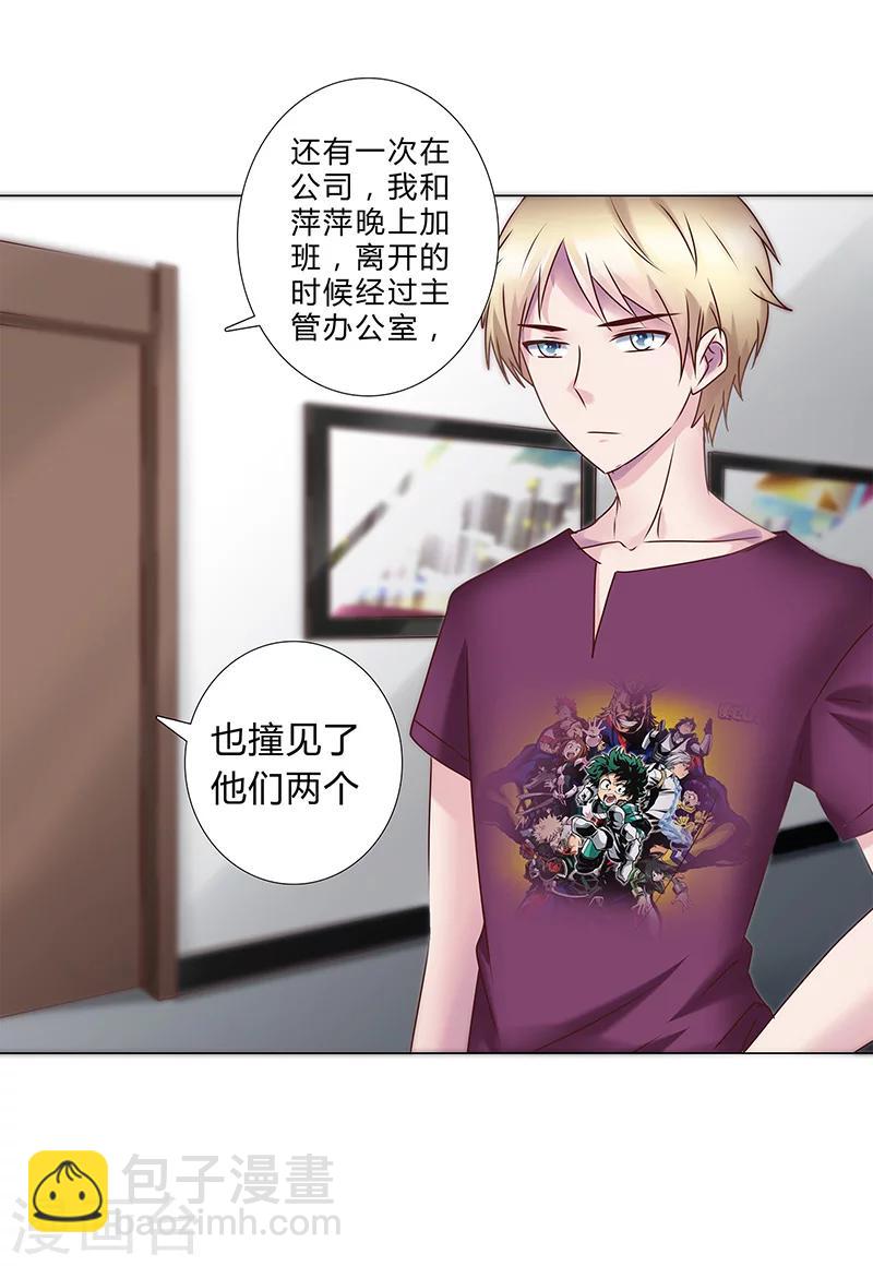 第136话 人心易变-第138话