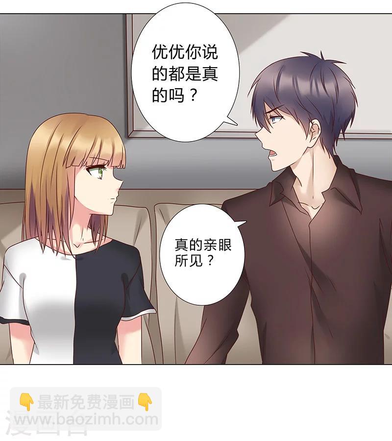 第136话 人心易变-第138话