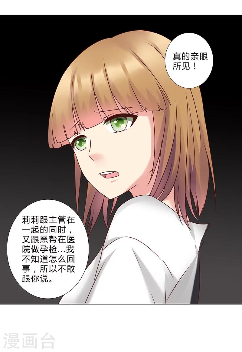 第136话 人心易变-第138话