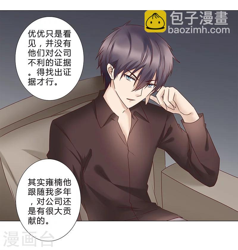 第136话 人心易变-第138话