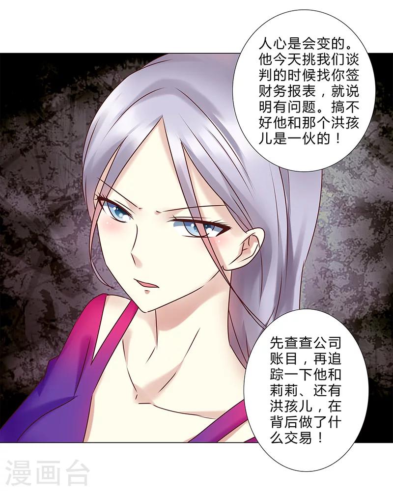 第136话 人心易变-第138话