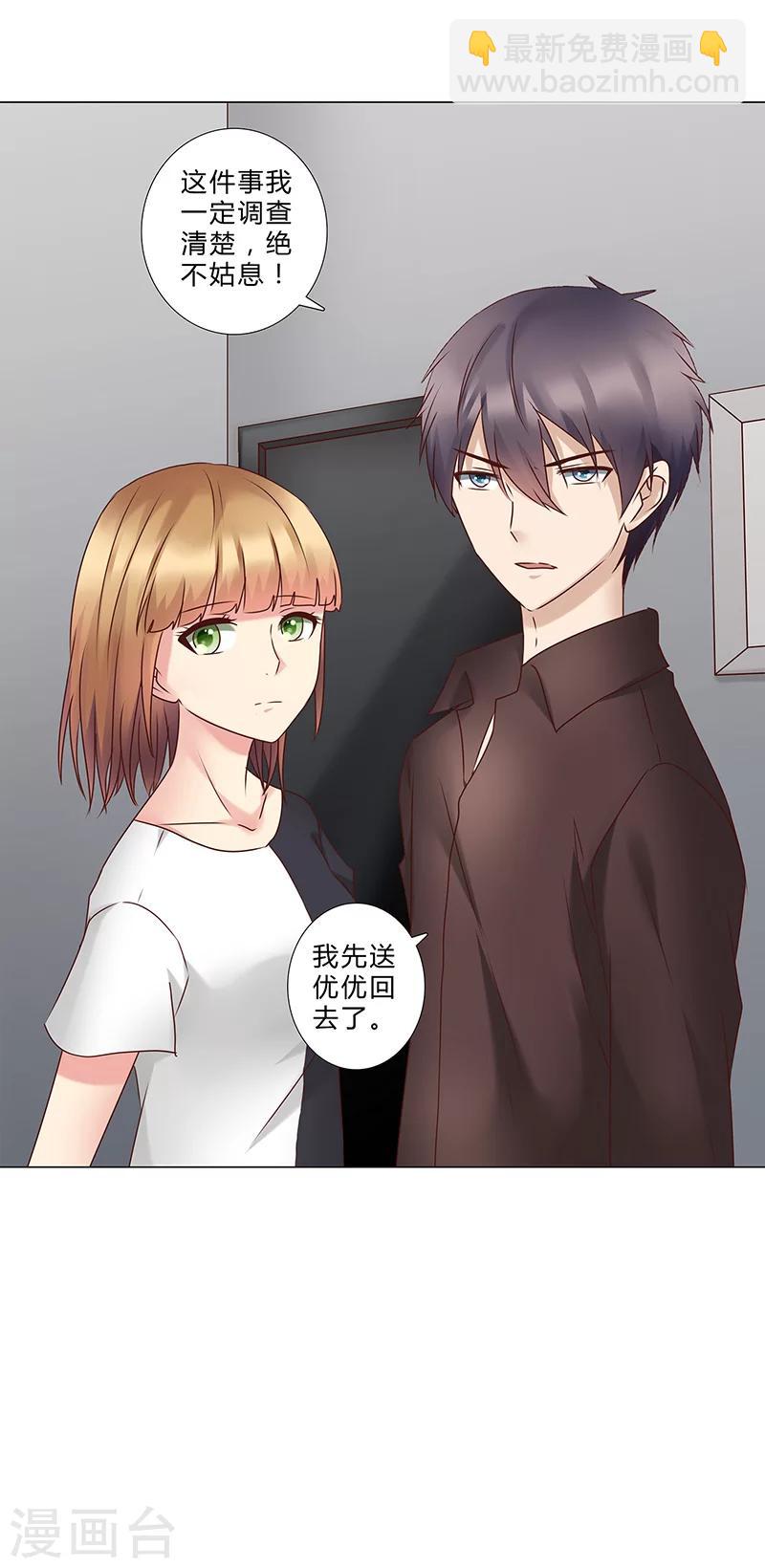 第136话 人心易变-第138话