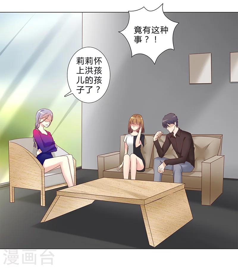 第136话 人心易变-第138话