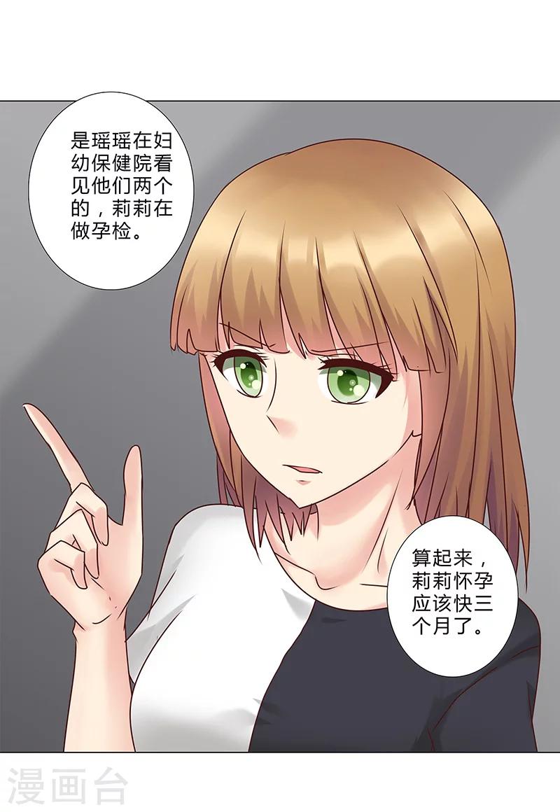 第136话 人心易变-第138话