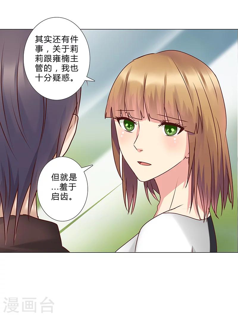 第136话 人心易变-第138话