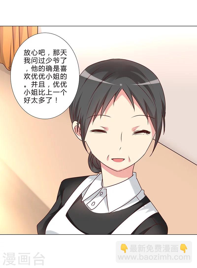 第138话 我不会放弃你！-第140话