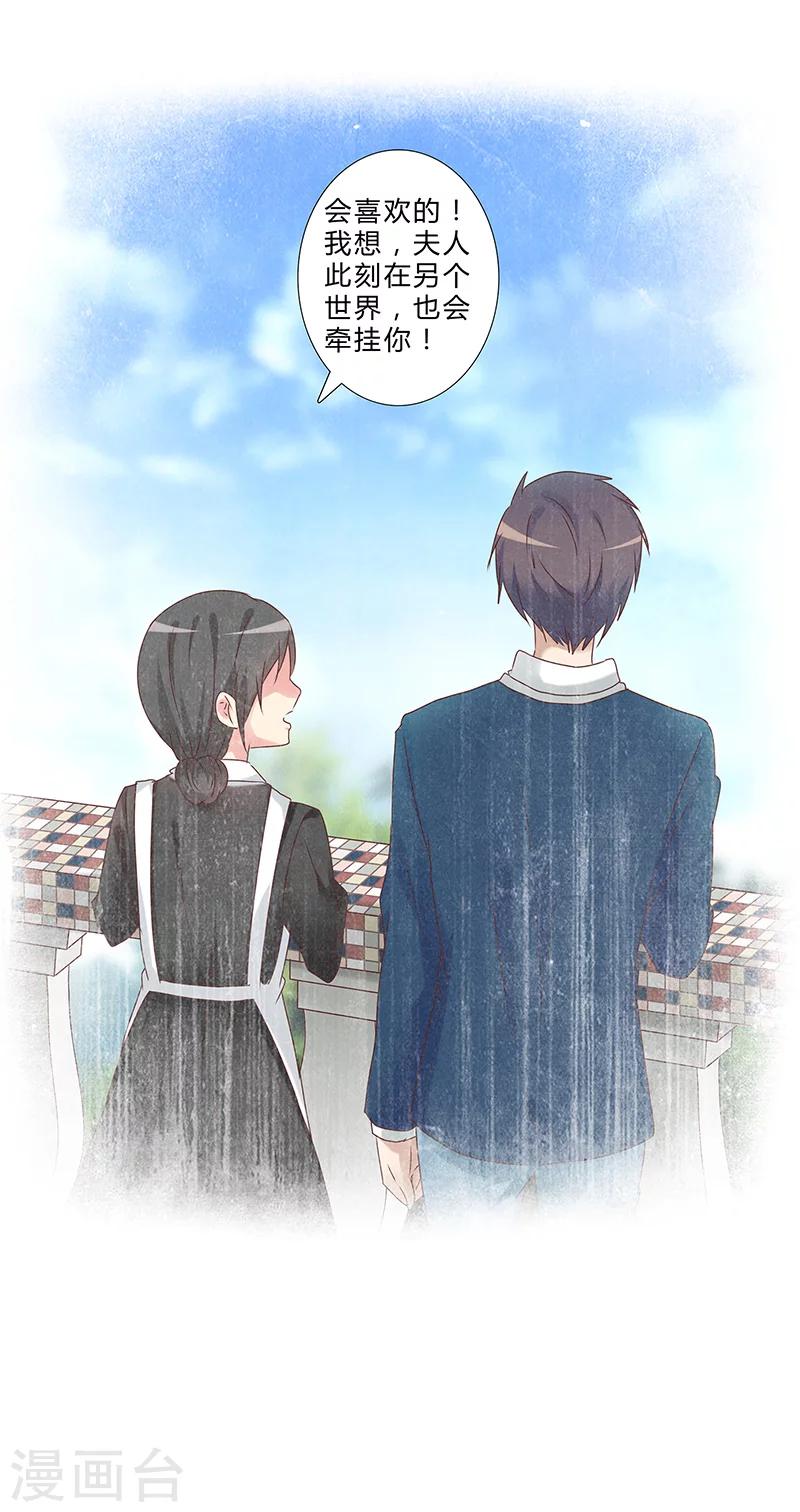 第138话 我不会放弃你！-第140话