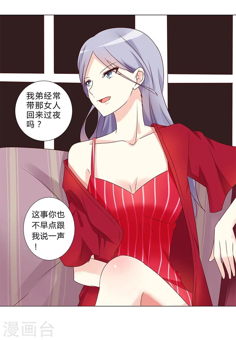 第138话 我不会放弃你！-第140话