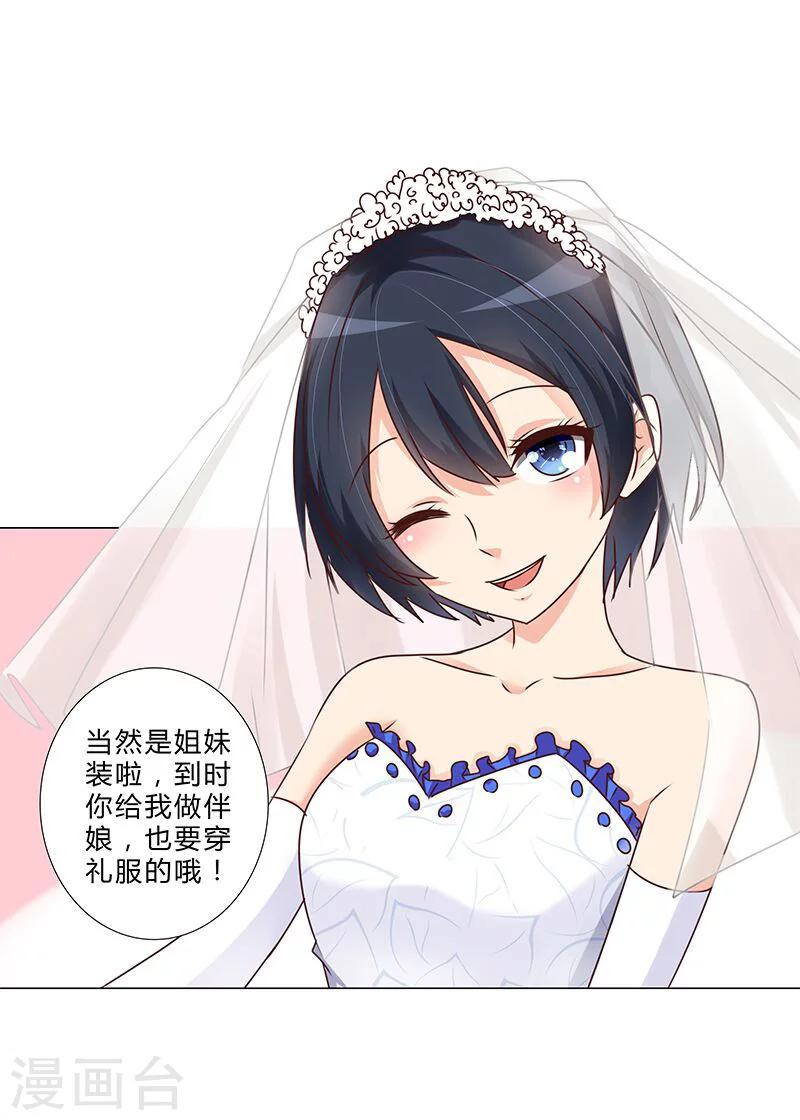 第140话 想要拥有的幸福-第142话