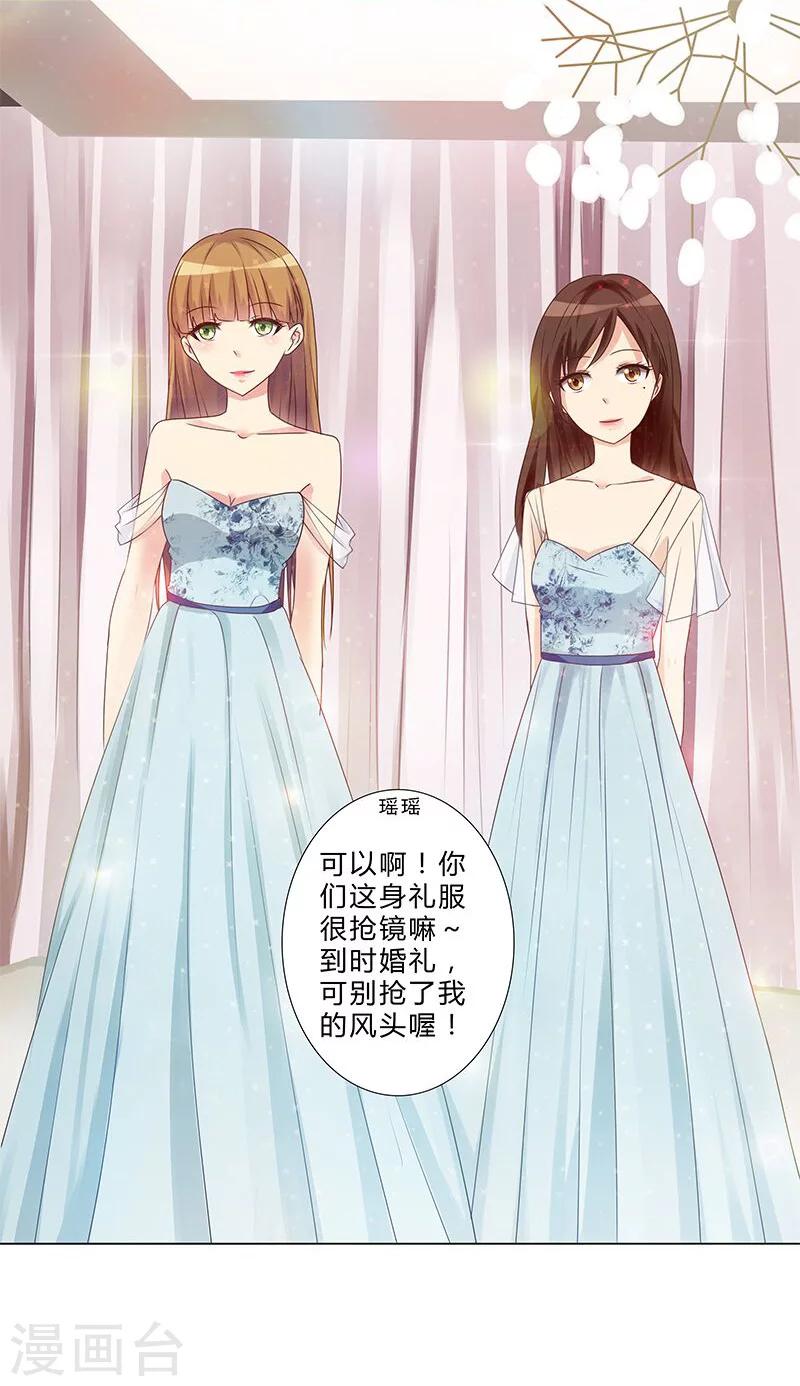 第140话 想要拥有的幸福-第142话