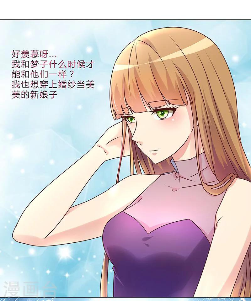 第140话 想要拥有的幸福-第142话