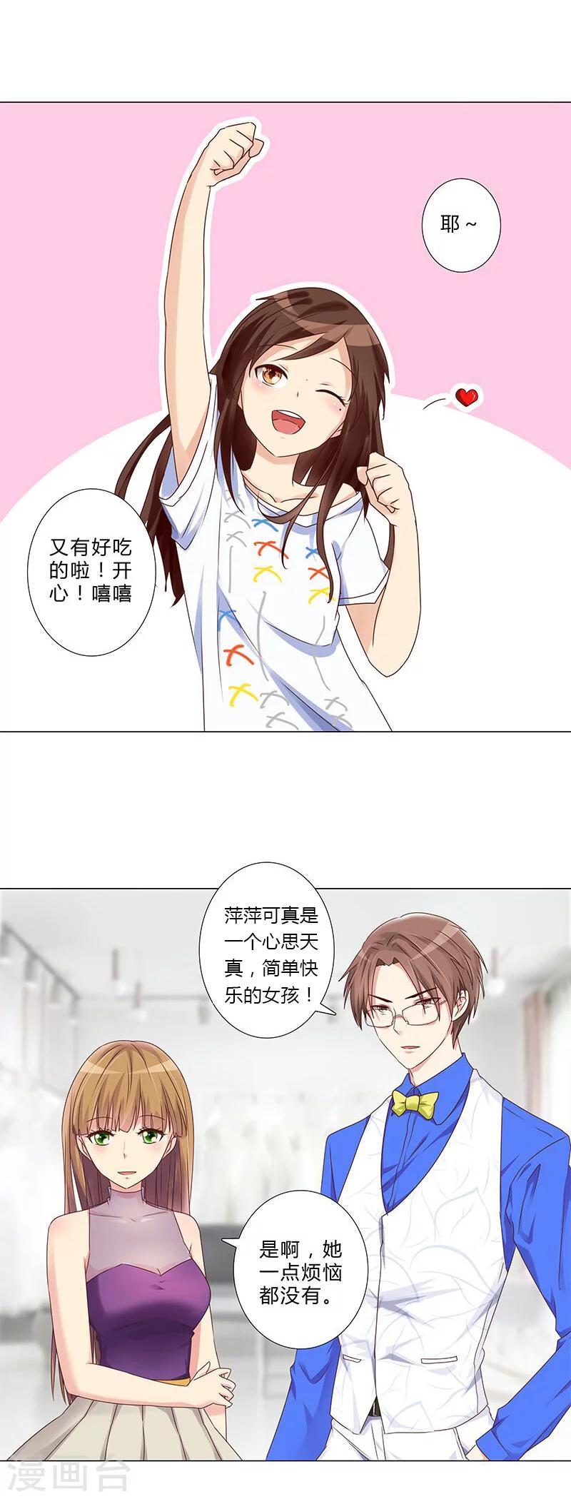 第140话 想要拥有的幸福-第142话