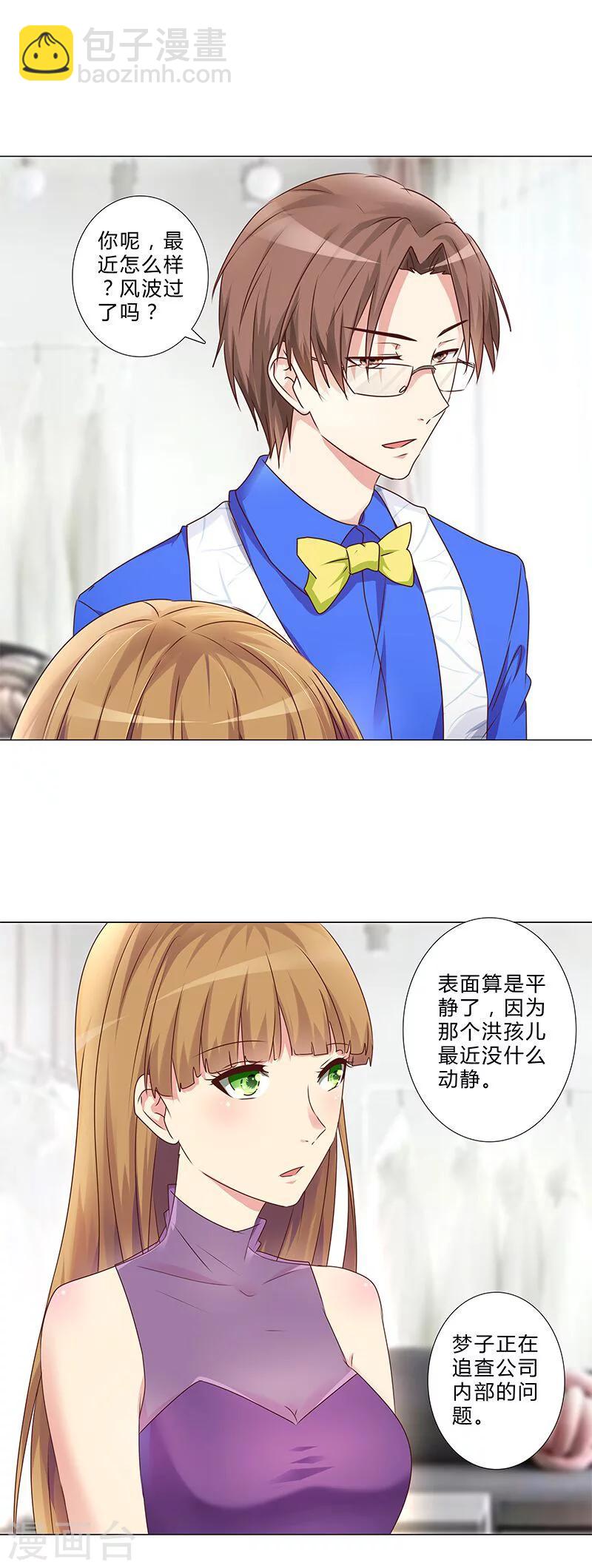 第140话 想要拥有的幸福-第142话