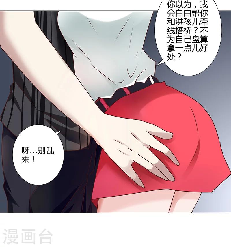 第142话 原来真是他们搞的鬼！-第144话