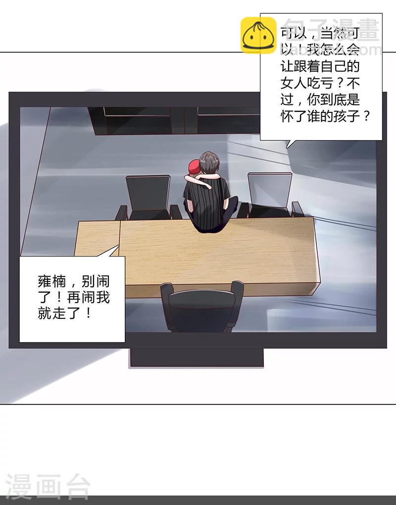 第142话 原来真是他们搞的鬼！-第144话