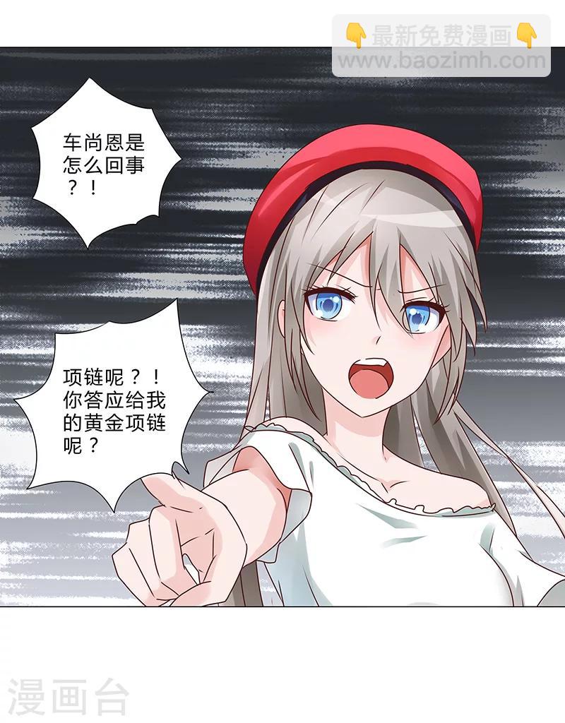 第142话 原来真是他们搞的鬼！-第144话