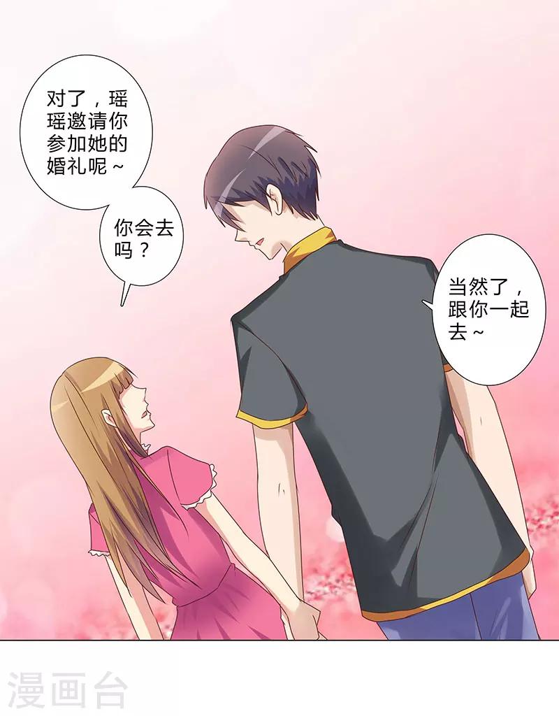 第144话 一个都别想逃！-第146话