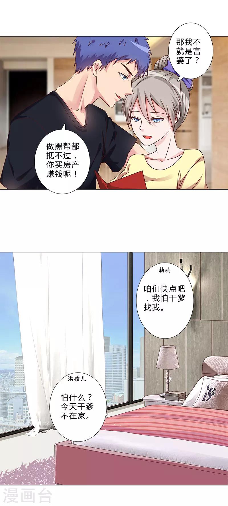 第144话 一个都别想逃！-第146话