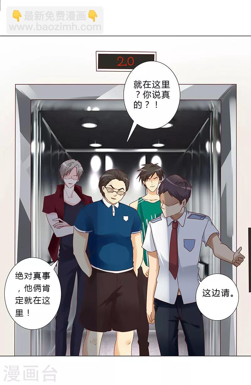 第144话 一个都别想逃！-第146话