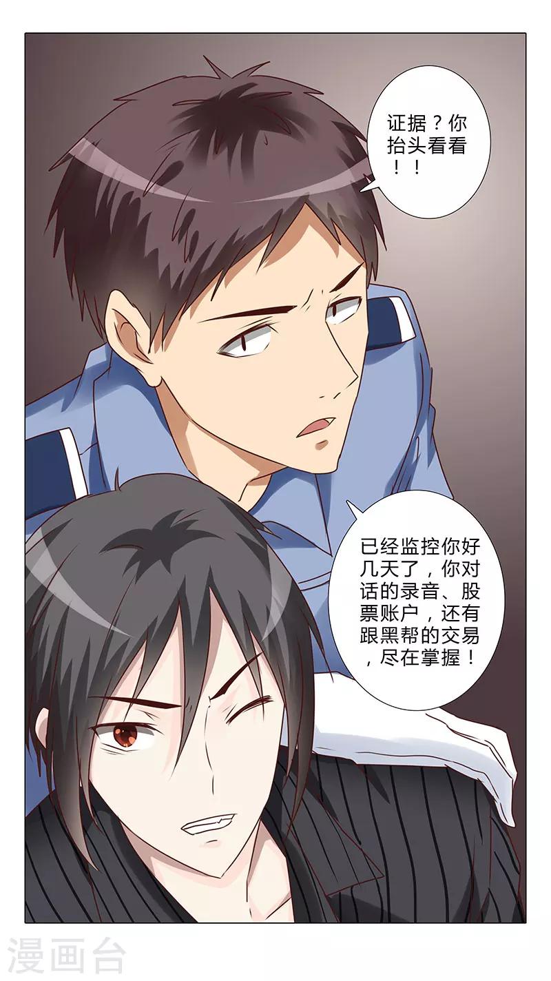 第144话 一个都别想逃！-第146话