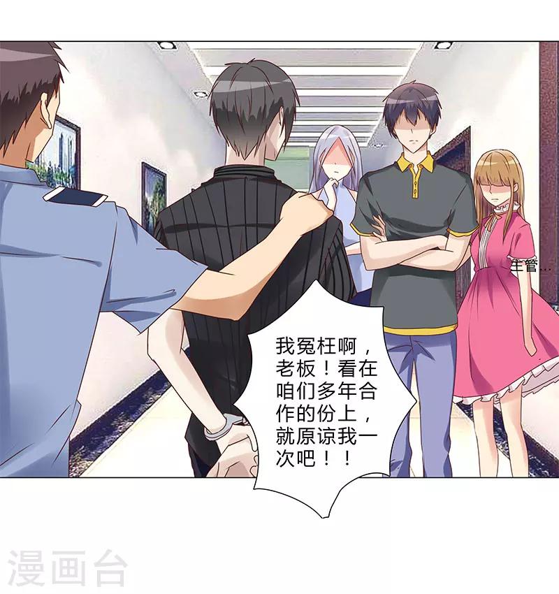 第144话 一个都别想逃！-第146话