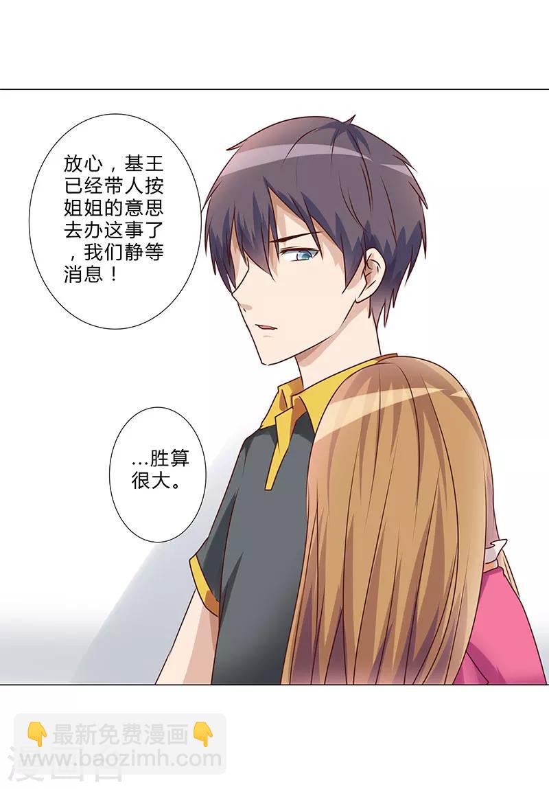 第144话 一个都别想逃！-第146话