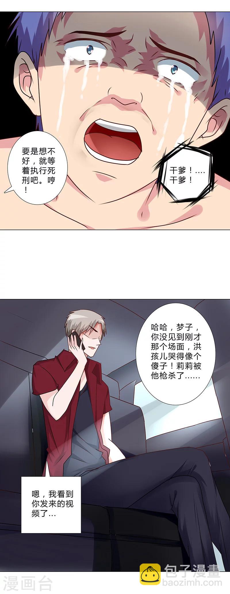 第146话 一起进去吧！-第148话