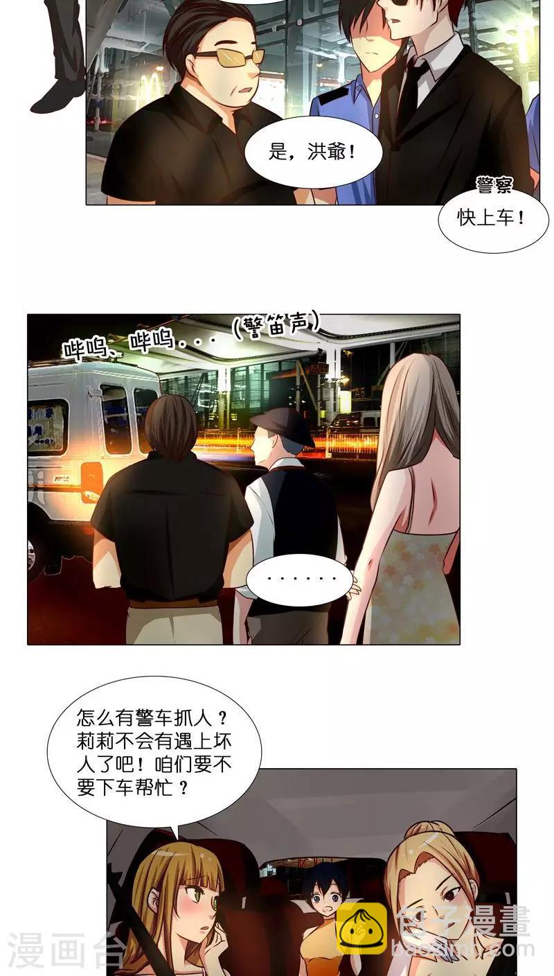 第16话 跟踪雍楠主管-第16话