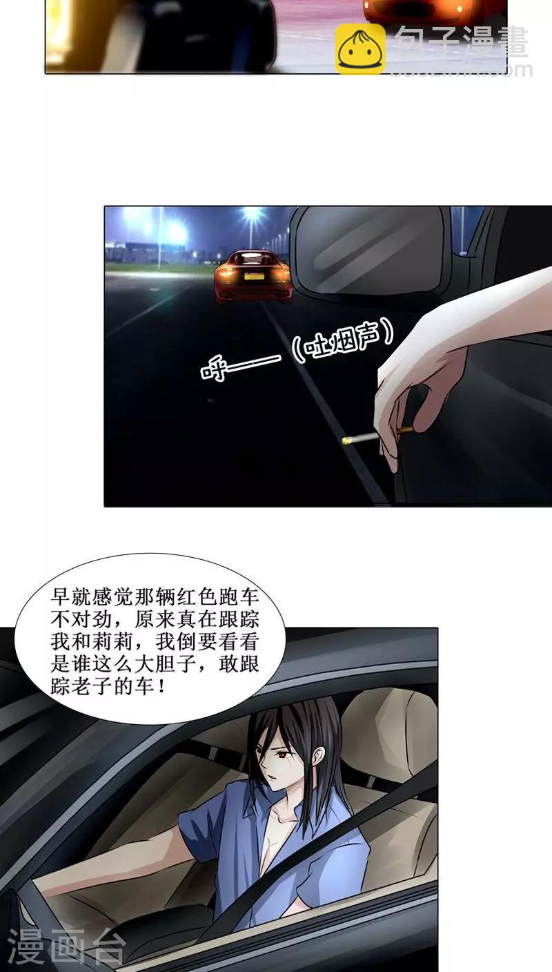 第16话 跟踪雍楠主管-第16话