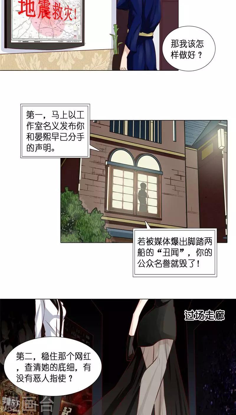 第16话 跟踪雍楠主管-第16话