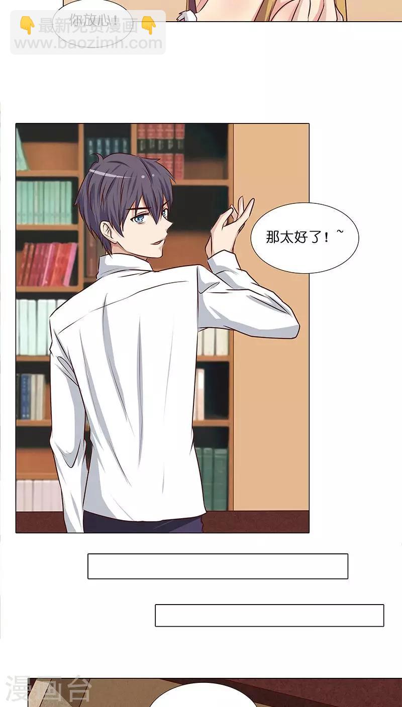 第20话 避孕药？-第20话