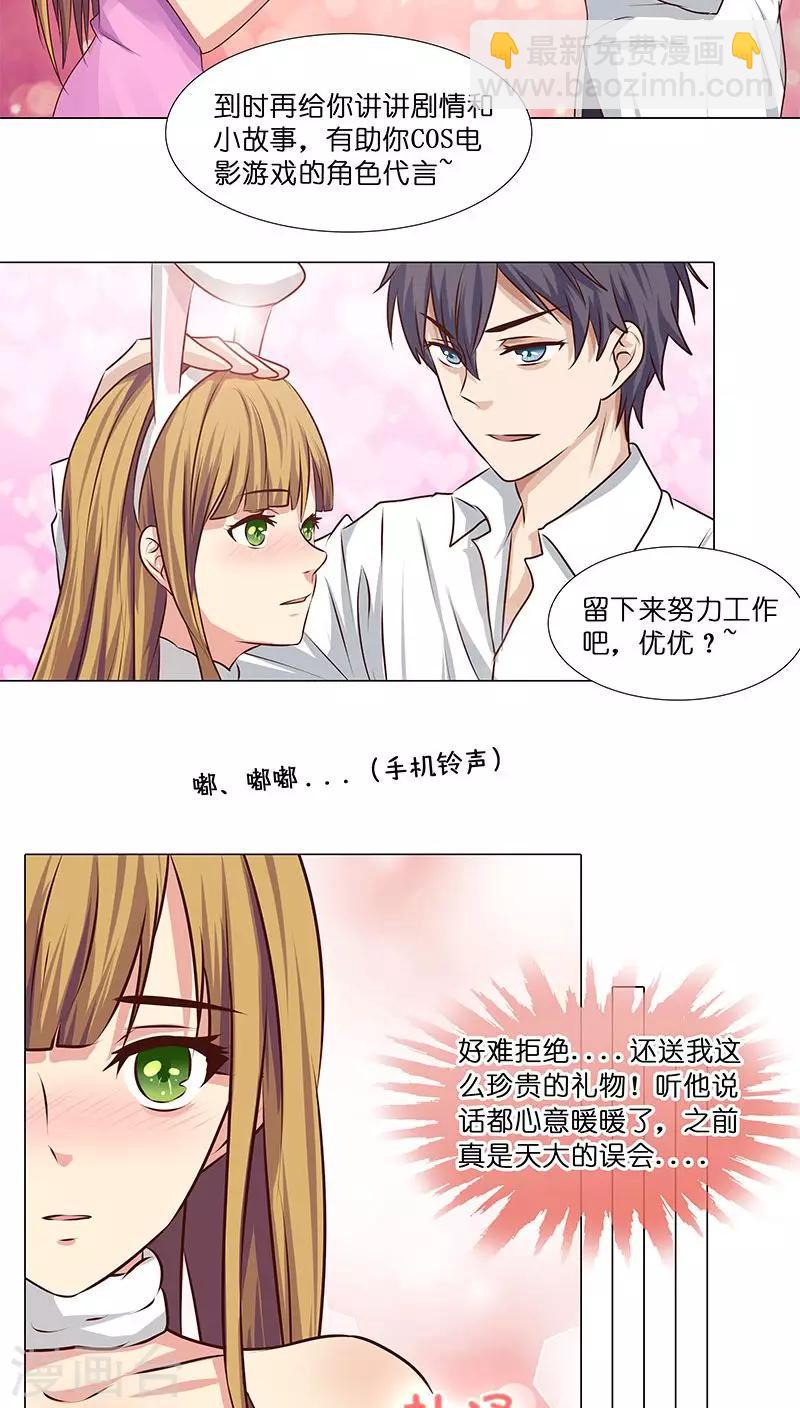 第20话 避孕药？-第20话