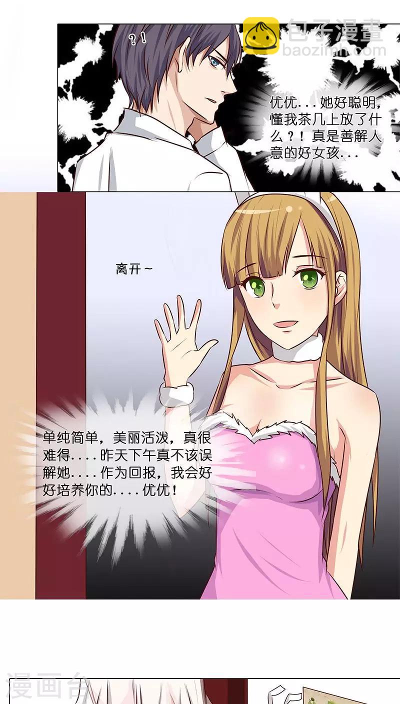 第20话 避孕药？-第20话