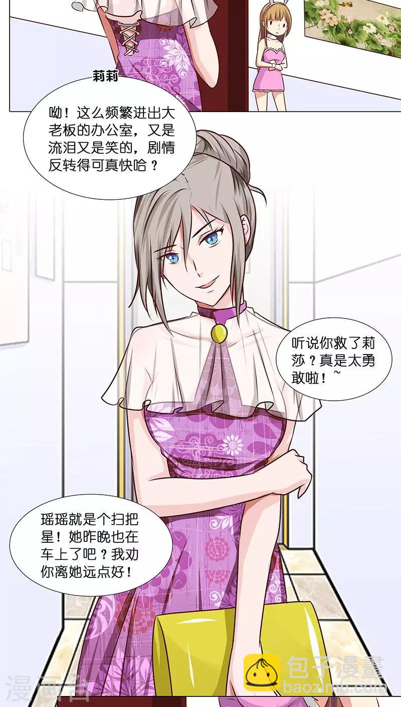 第20话 避孕药？-第20话