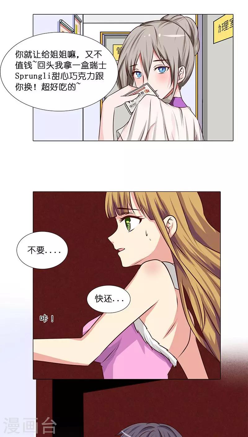 第20话 避孕药？-第20话