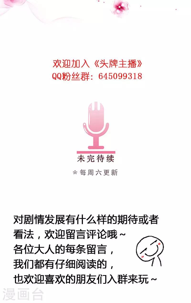 第20话 避孕药？-第20话