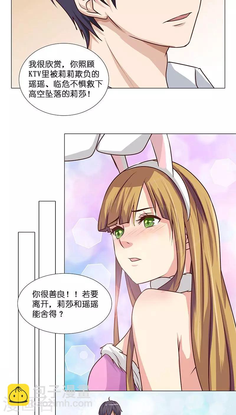 第20话 避孕药？-第20话