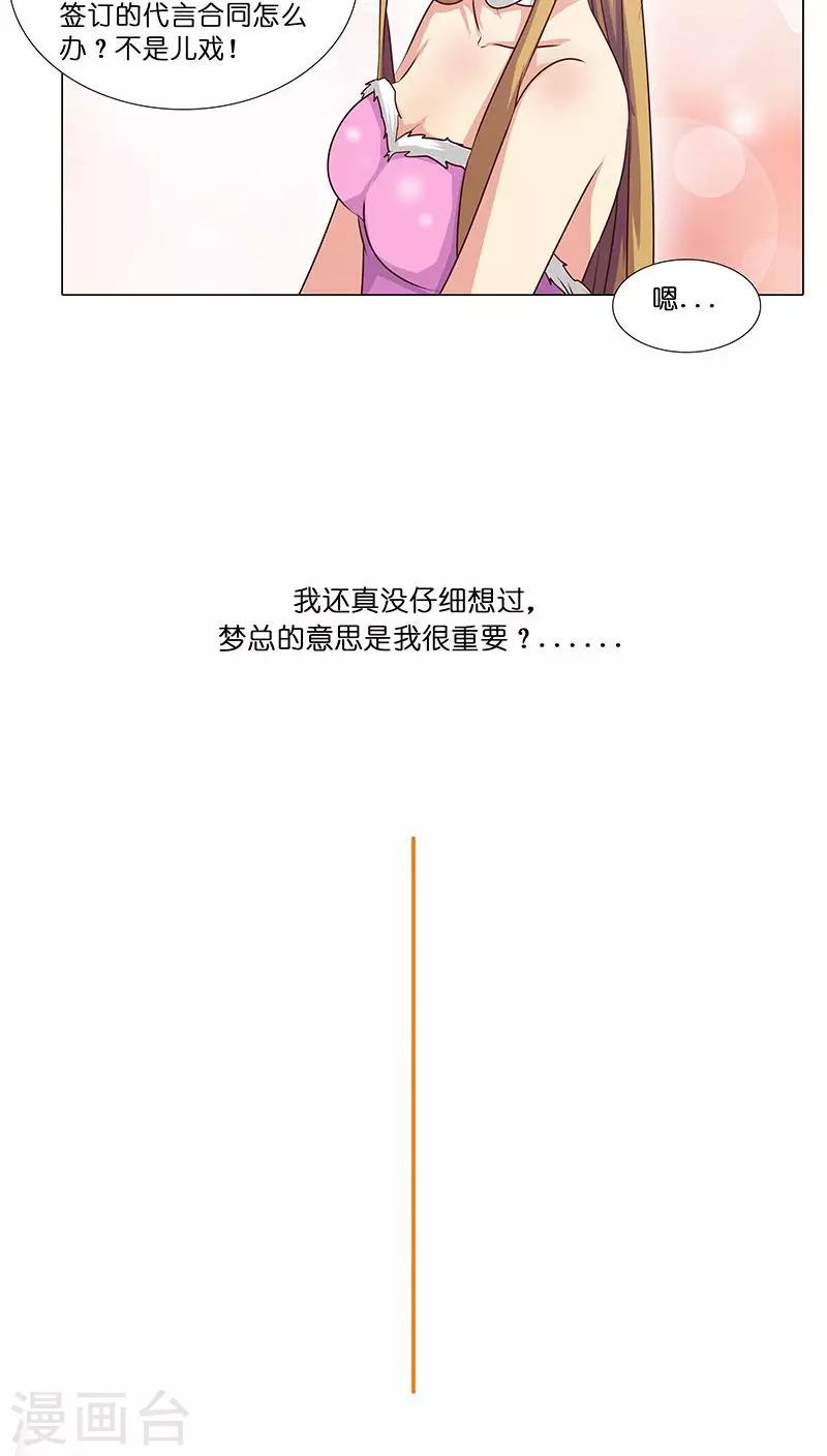 第20话 避孕药？-第20话