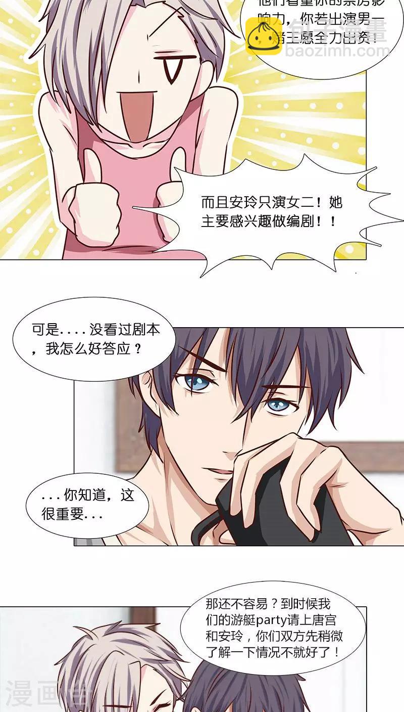 第22话 拍电影？-第22话