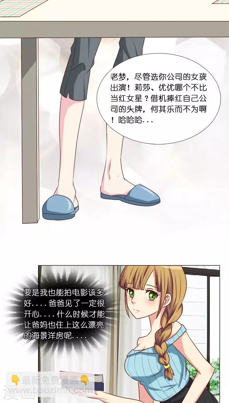 第22话 拍电影？-第22话