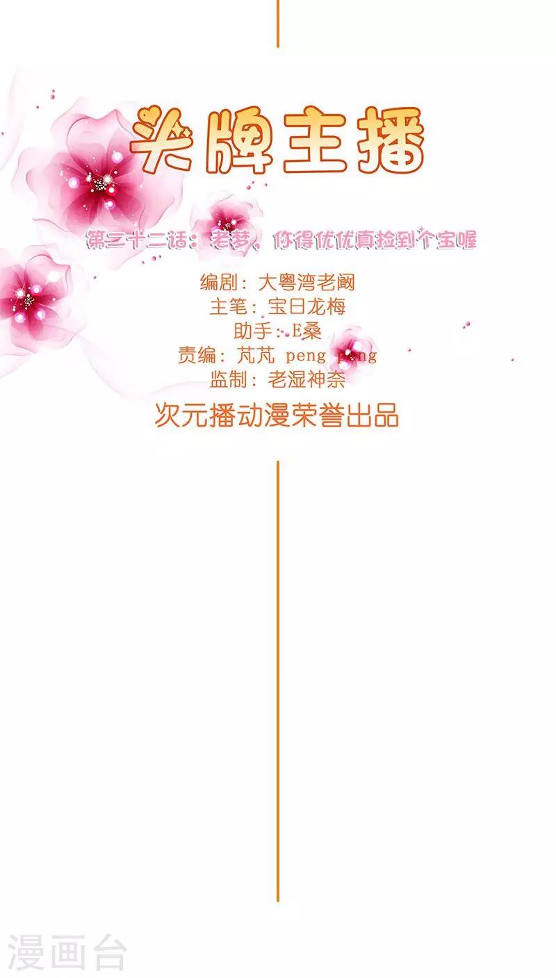 第22话 拍电影？-第22话