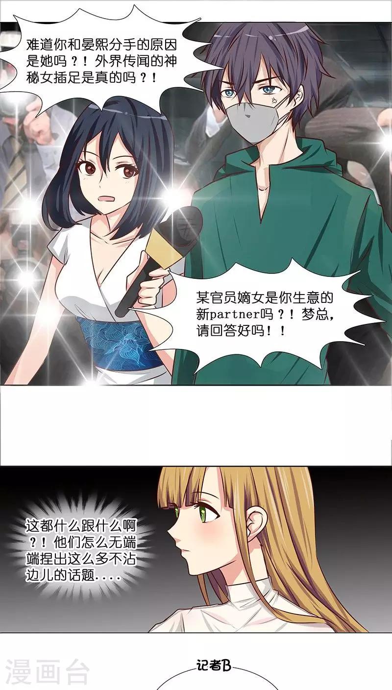 第24话 做我女朋友吧！-第24话