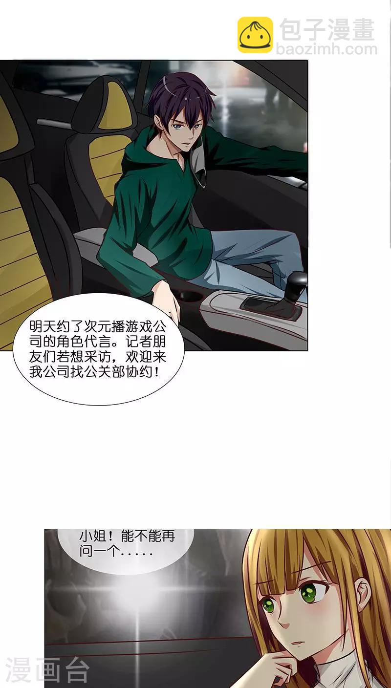 第24话 做我女朋友吧！-第24话