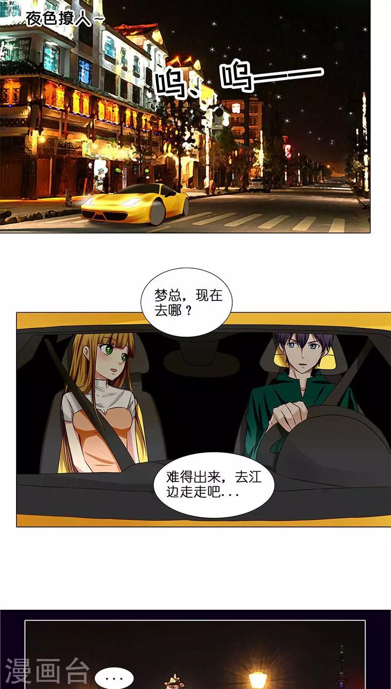 第24话 做我女朋友吧！-第24话