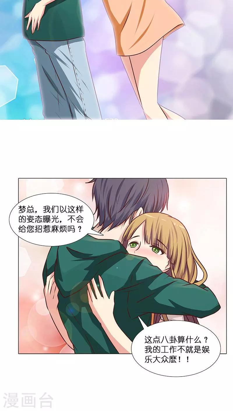 第24话 做我女朋友吧！-第24话