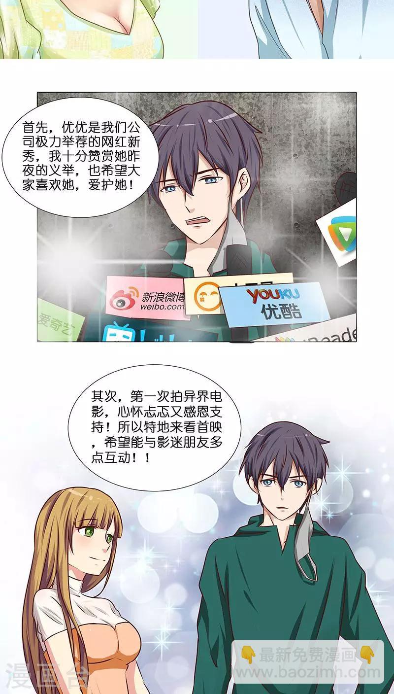 第24话 做我女朋友吧！-第24话